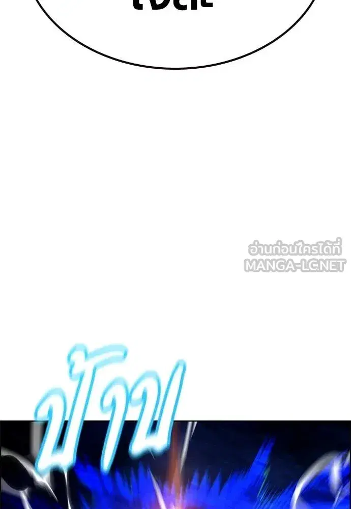 Jungle Juice ตอนที่ 186 หน้า 101