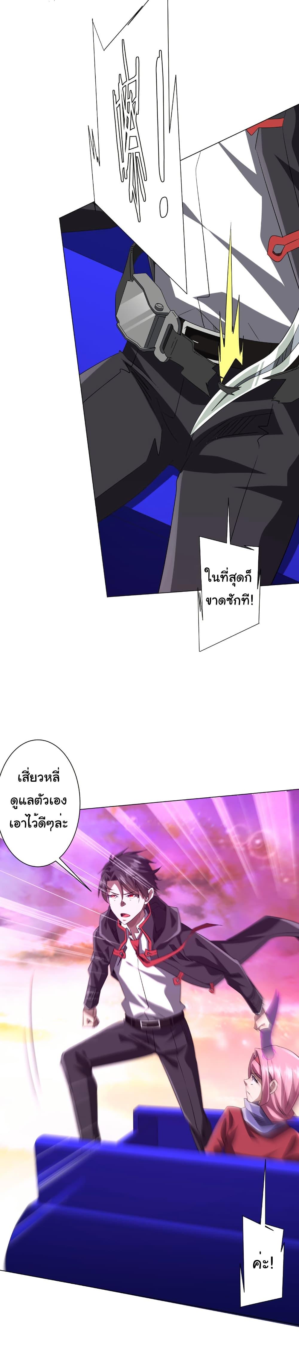 Start with Trillions of Coins ตอนที่ 199 หน้า 33
