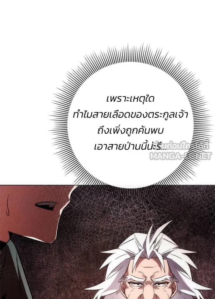 Night of the Ogre ตอนที่ 73 หน้า 151