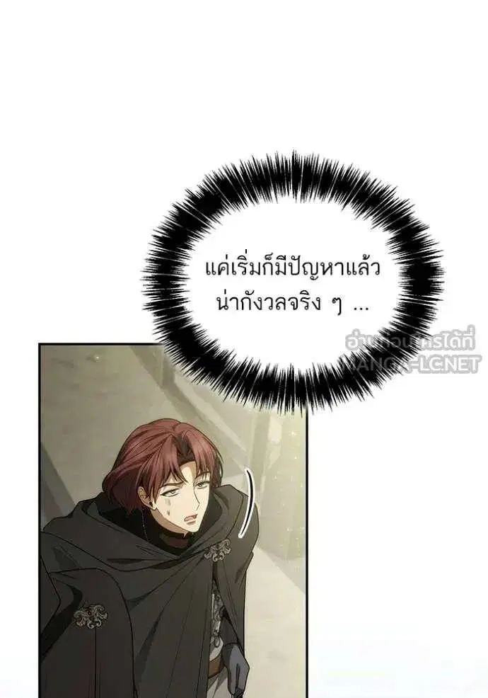 Sister I Am the Queen in This Life ตอนที่ 190 หน้า 112