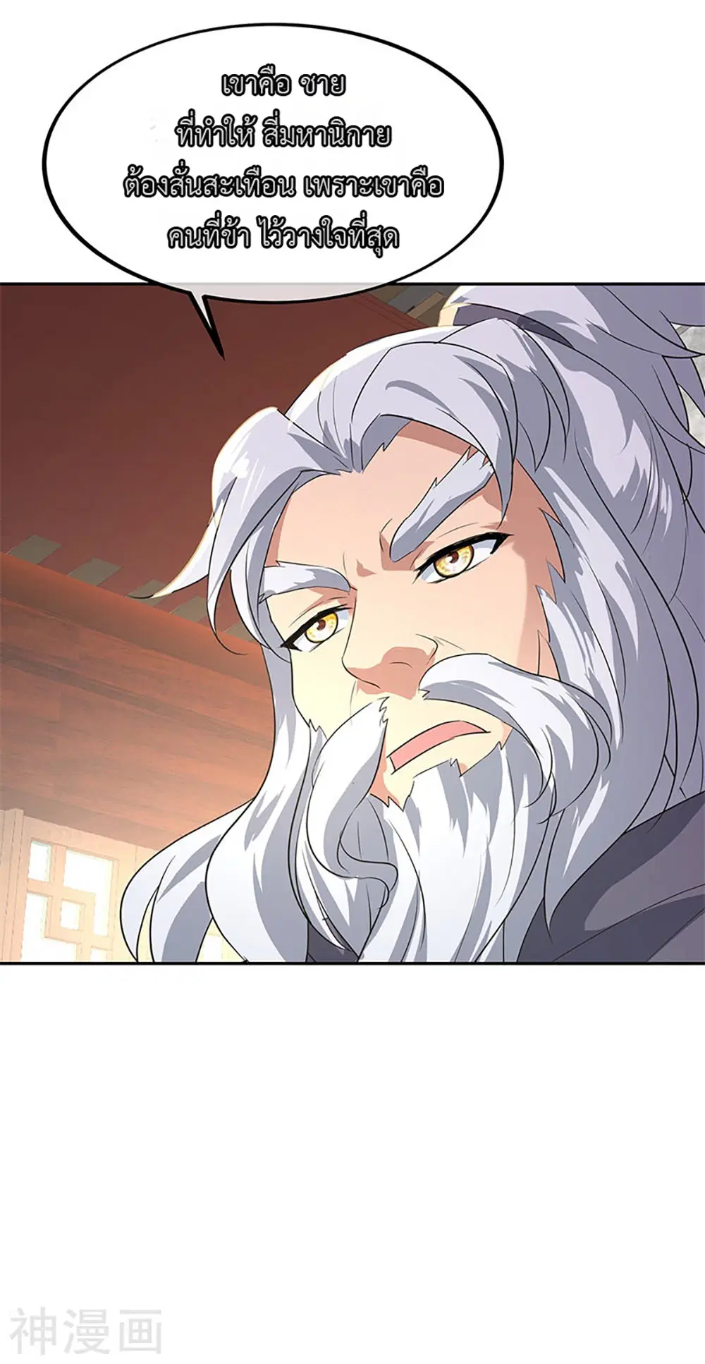Peerless Battle Spirit (Tian Cang Zi Dongman) ตอนที่ 174 หน้า 10