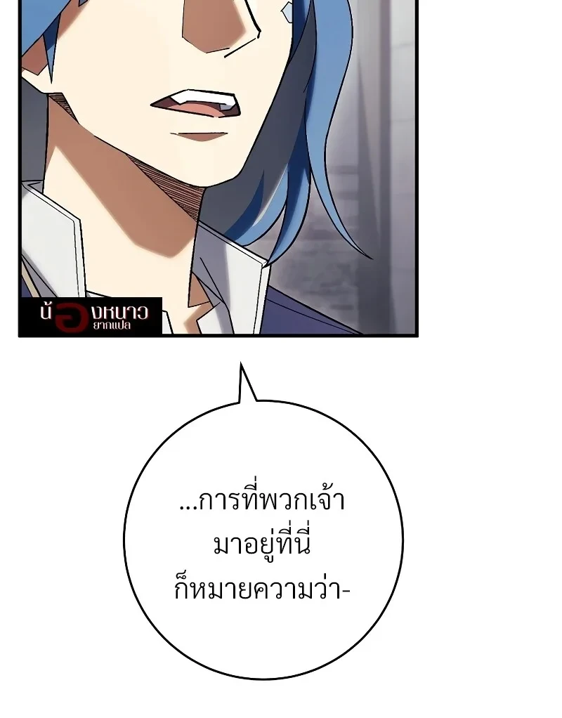 The Hero Returns ตอนที่ 118 หน้า 14