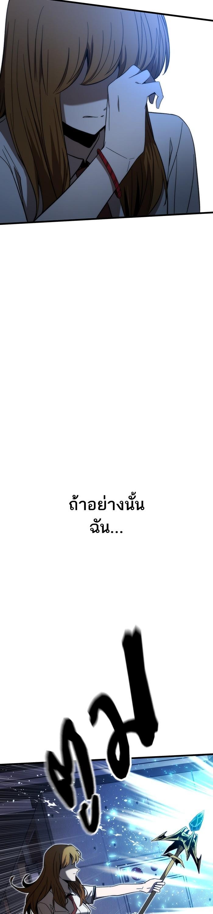 Ultra Alter แอ็กรองสตรองโคตร ตอนที่ 78 หน้า 54