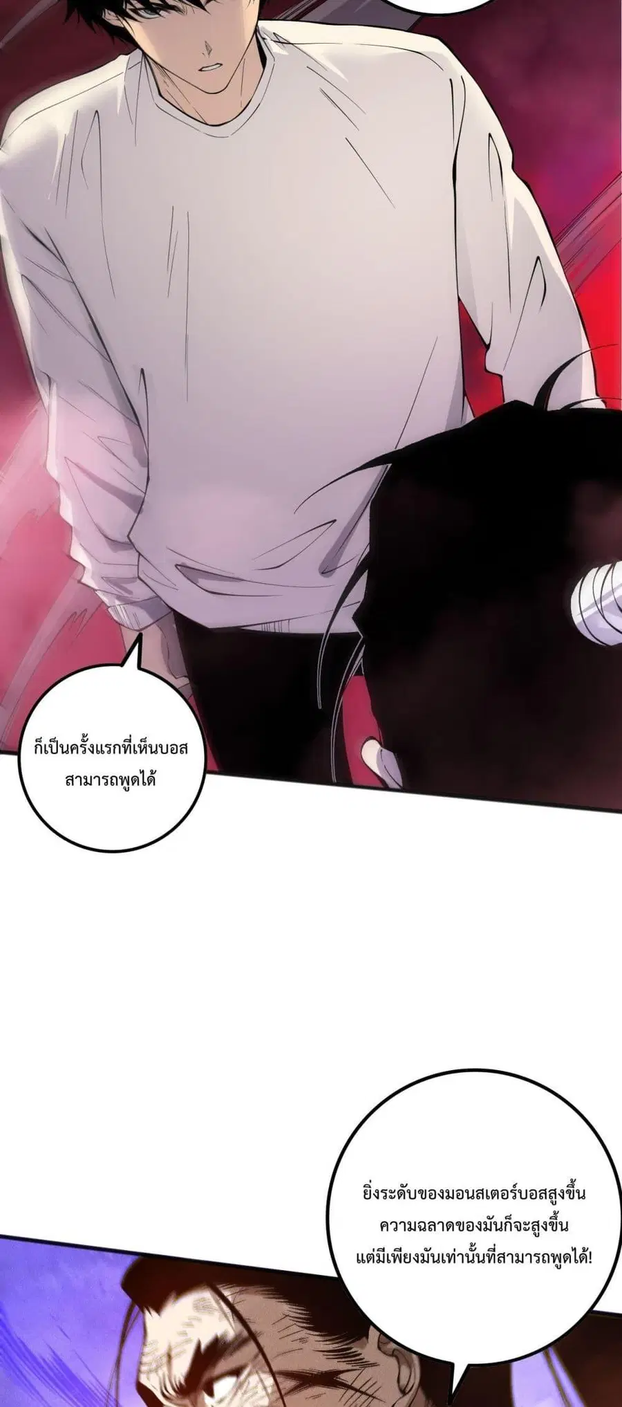 Necromancer King of The Scourge ตอนที่ 160 หน้า 32