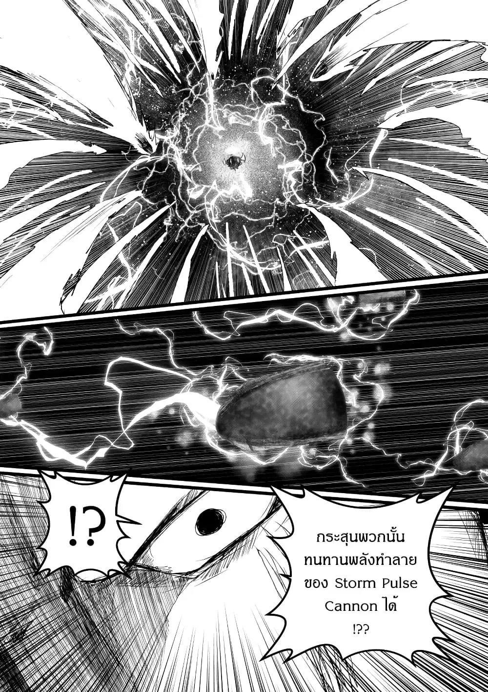 Path A waY ตอนที่ 179 หน้า 12