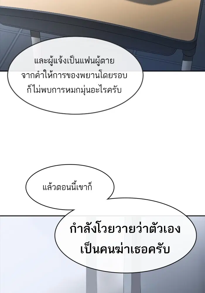Random Chat ตอนที่ 271 หน้า 24