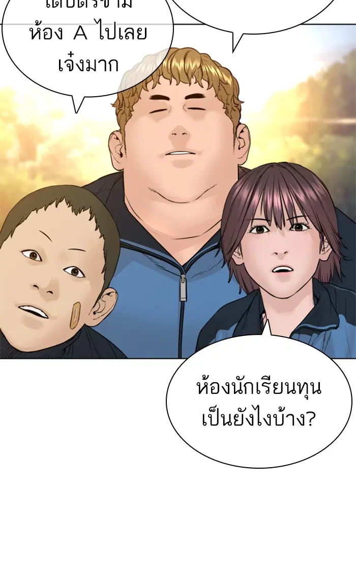 How to Fight ตอนที่ 156 หน้า 56
