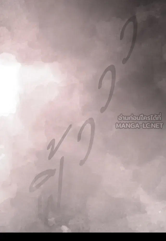 Superhuman Era ตอนที่ 194 หน้า 36