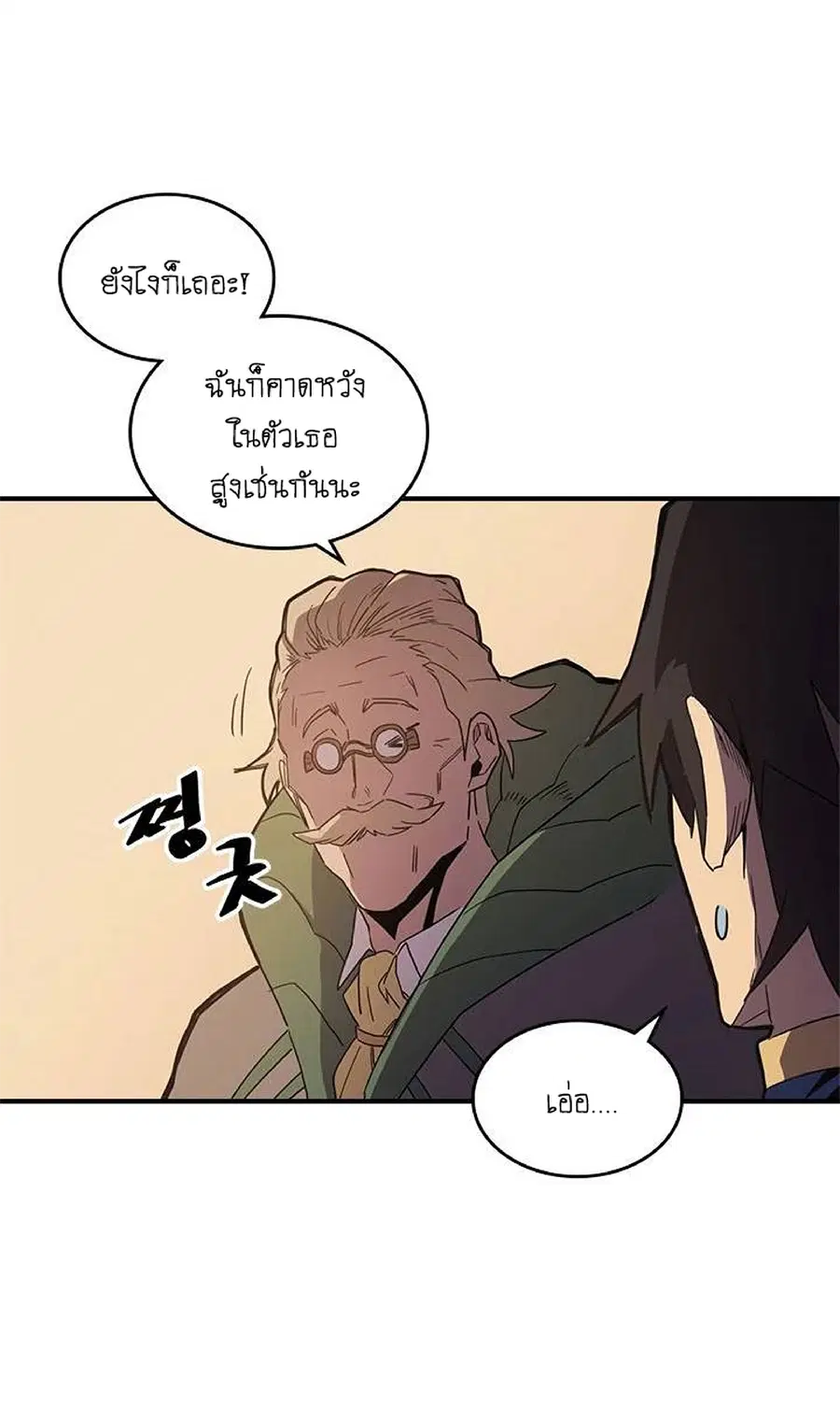 A Returner’s Magic Should Be Special ตอนที่ 106 หน้า 39