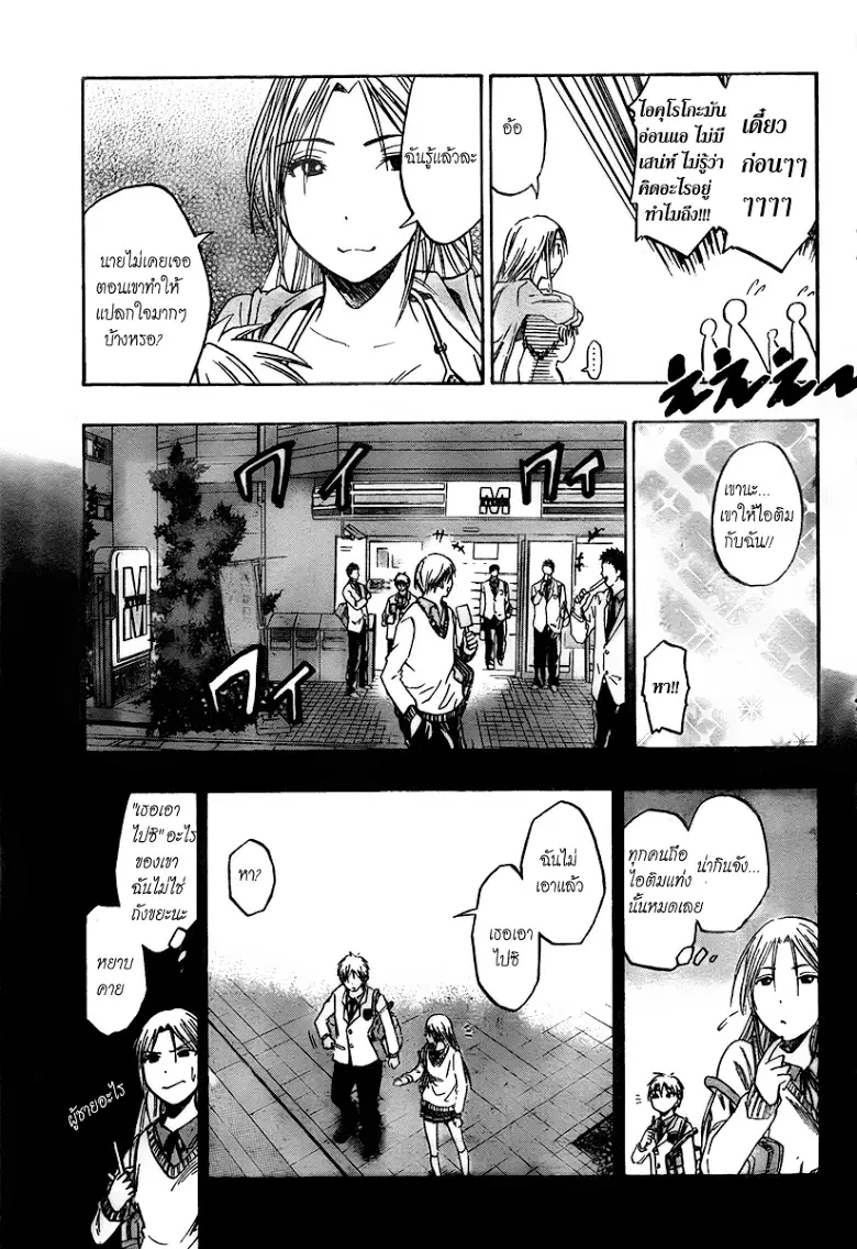 Kuroko no Basuke ตอนที่ 38 หน้า 12