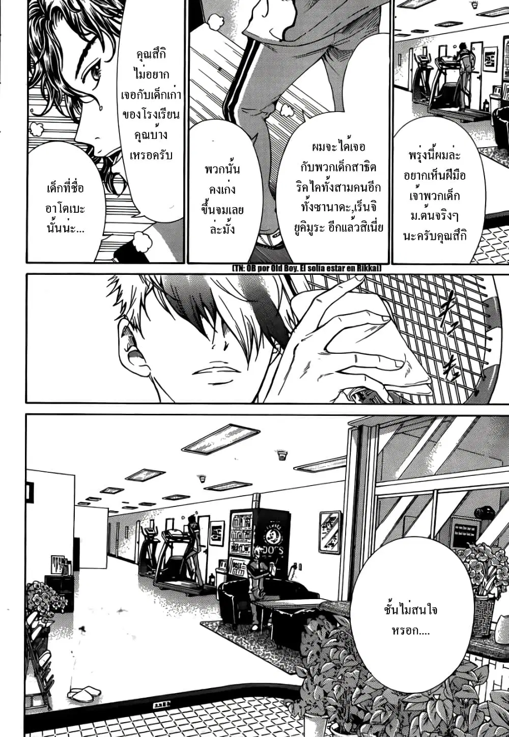 New Prince of Tennis ตอนที่ 69 หน้า 19