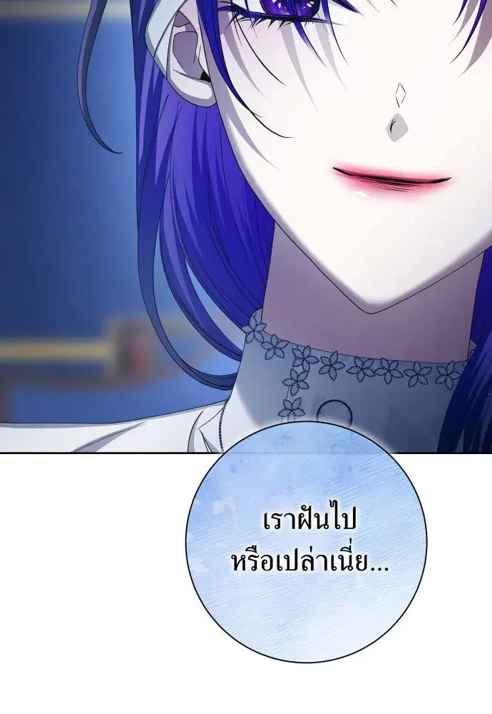 Your Throne ตอนที่ 173 หน้า 118