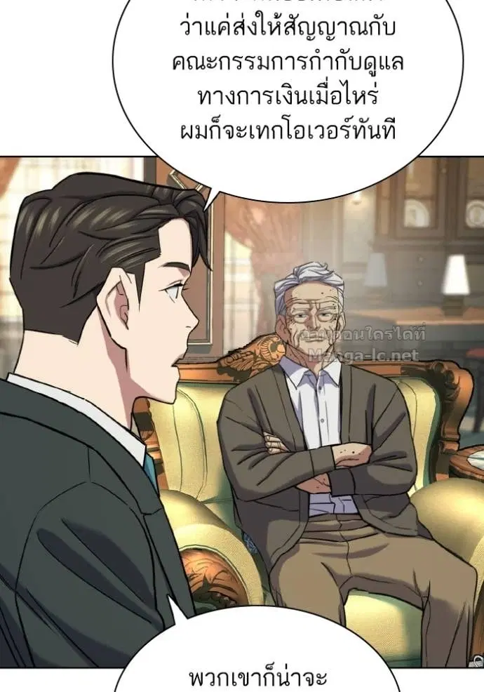 Reborn Rich ตอนที่ 181 หน้า 11