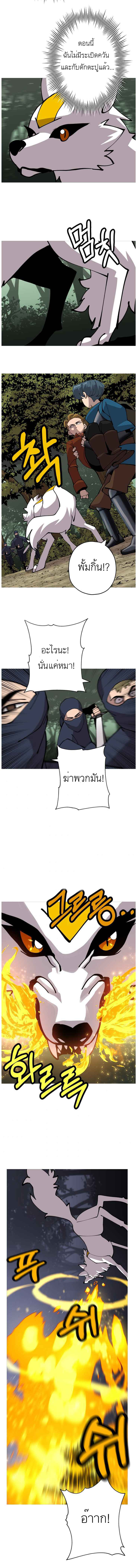 The Story of a Low-Rank จากเบี้ยสู่ราชัน ตอนที่ 31 หน้า 7