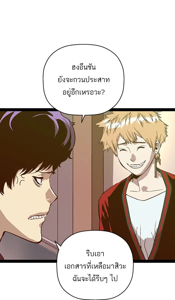 Weak Hero ตอนที่ 115 หน้า 7