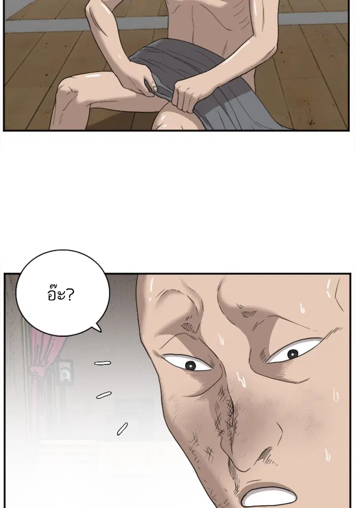 Bad Guy ตอนที่ 26 หน้า 119