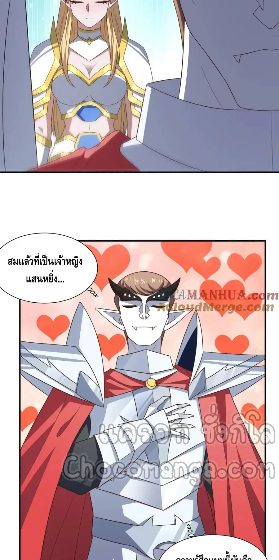 High Energy Strikes ตอนที่ 277 หน้า 37