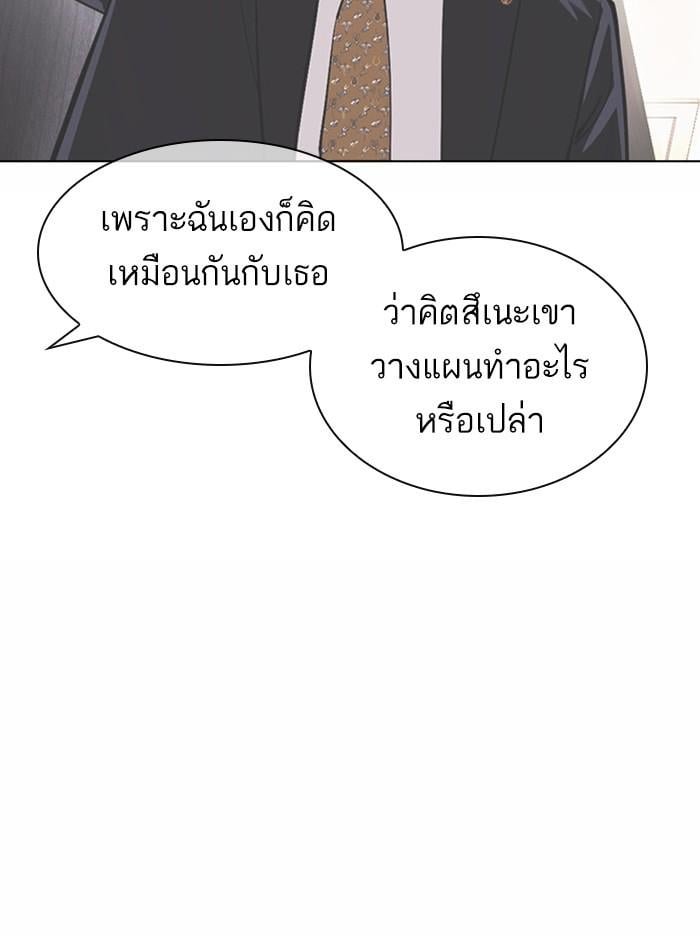 Lookism ตอนที่ 378 หน้า 92