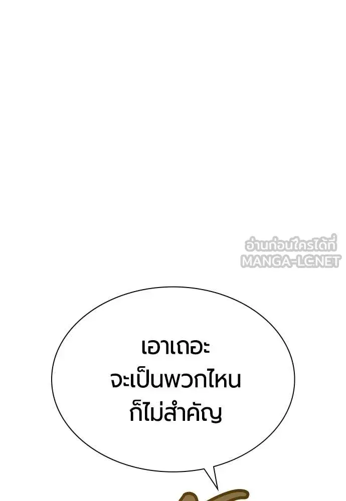 Jungle Juice ตอนที่ 185 หน้า 30