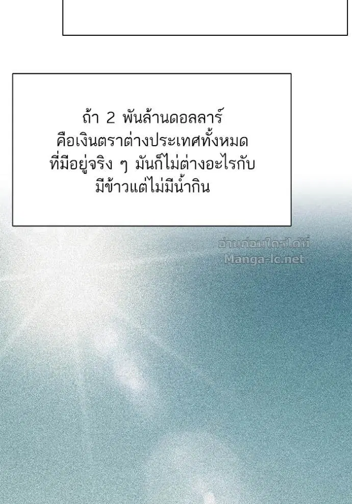Reborn Rich ตอนที่ 40 หน้า 13