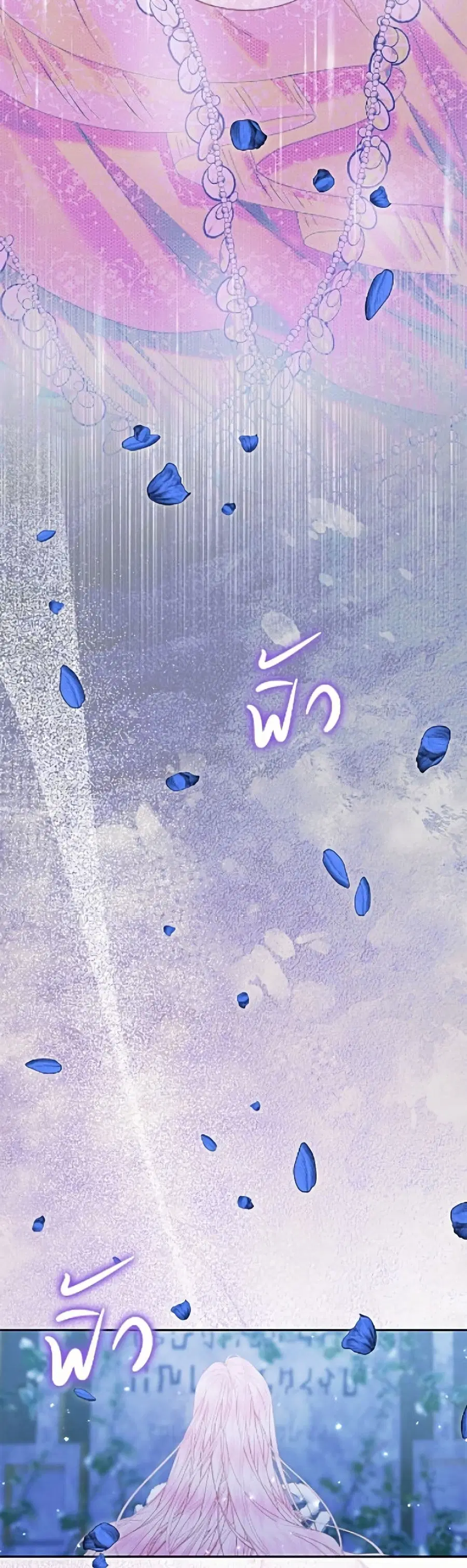Becoming The Villain’s Family ตอนที่ 150 หน้า 16