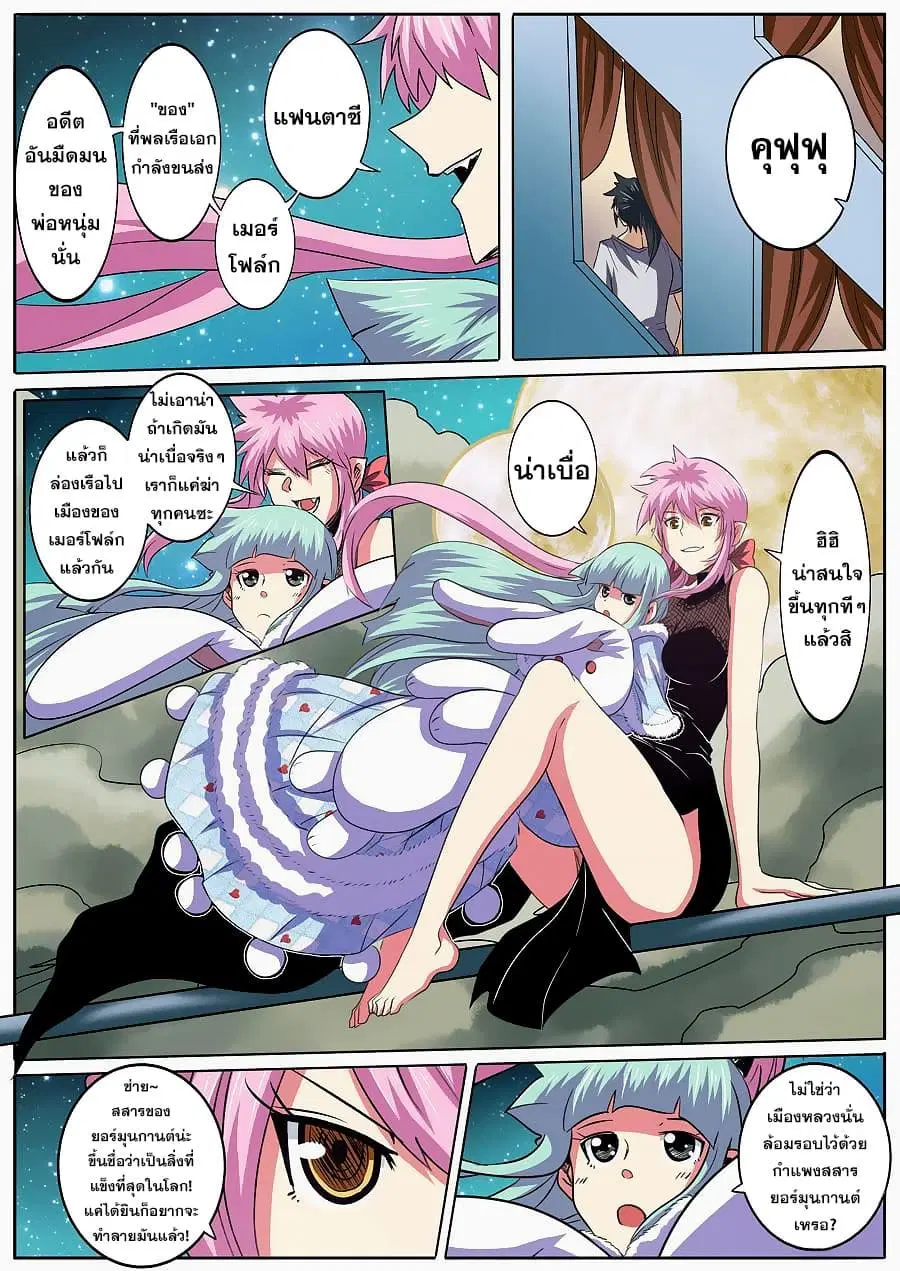 Hero? I Quit A Long Time Ago ตอนที่ 62 หน้า 8