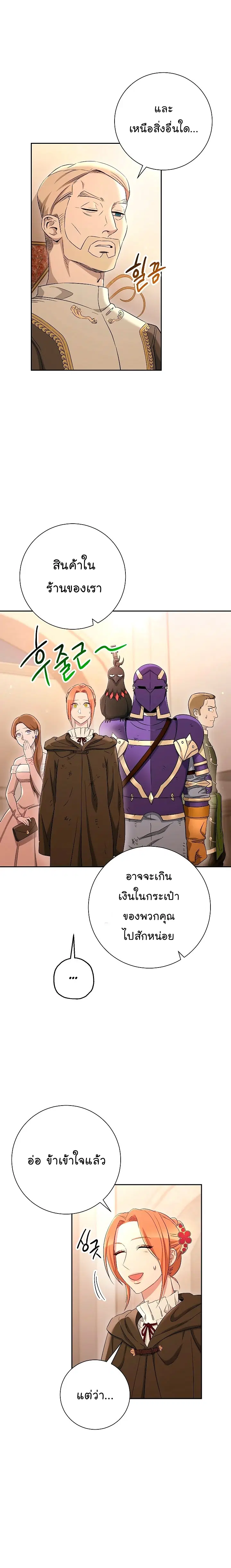 Skeleton Soldier ตอนที่ 116 หน้า 5