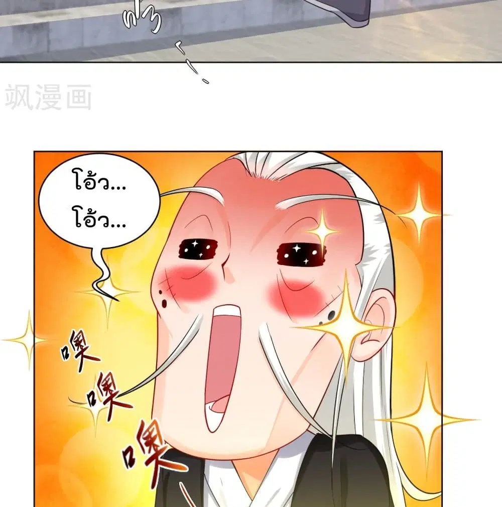 Rebirth God of War ตอนที่ 222 หน้า 34