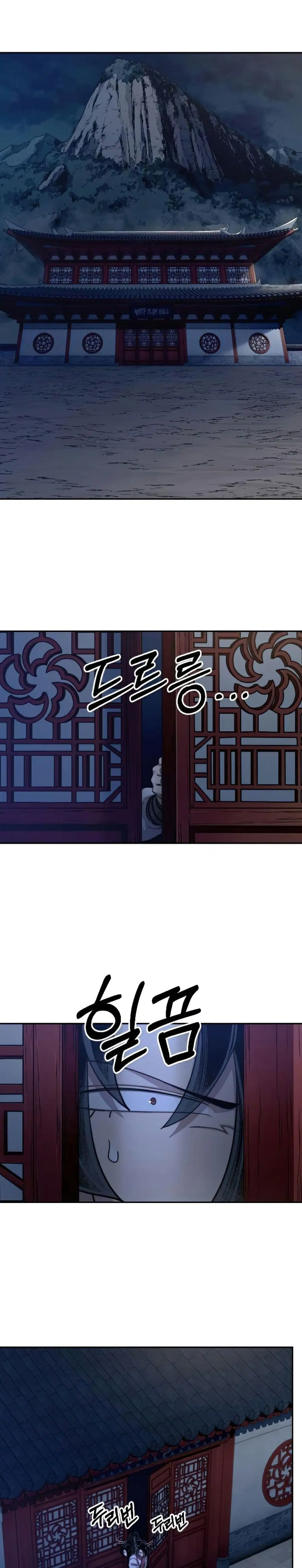 Return of the Mount Hua Sect ตอนที่ 46 หน้า 11