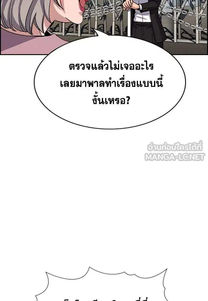 True Education ตอนที่ 259 หน้า 39