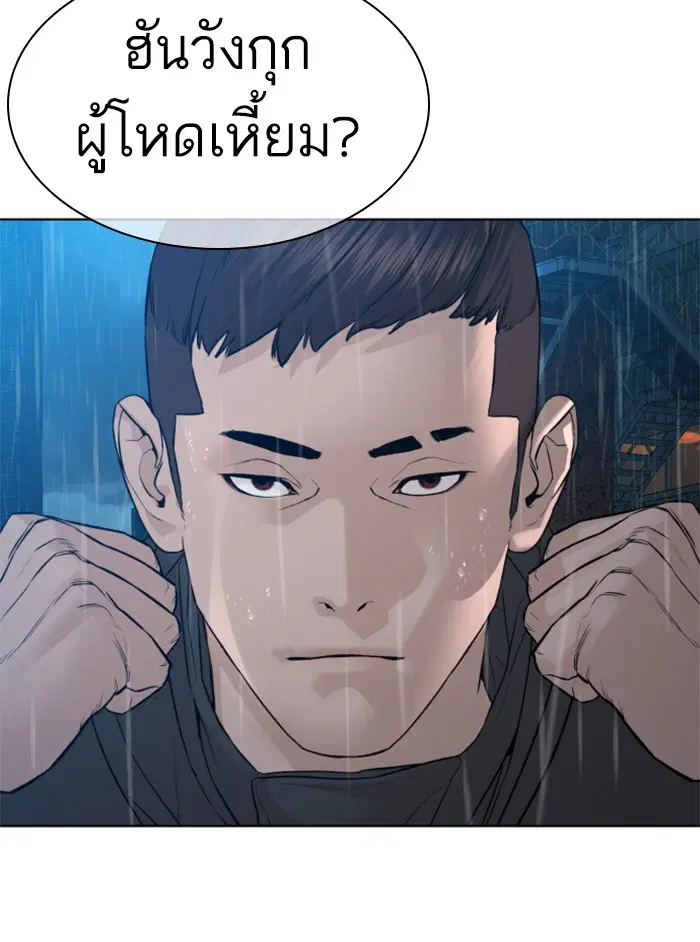 How to Fight ตอนที่ 123 หน้า 45