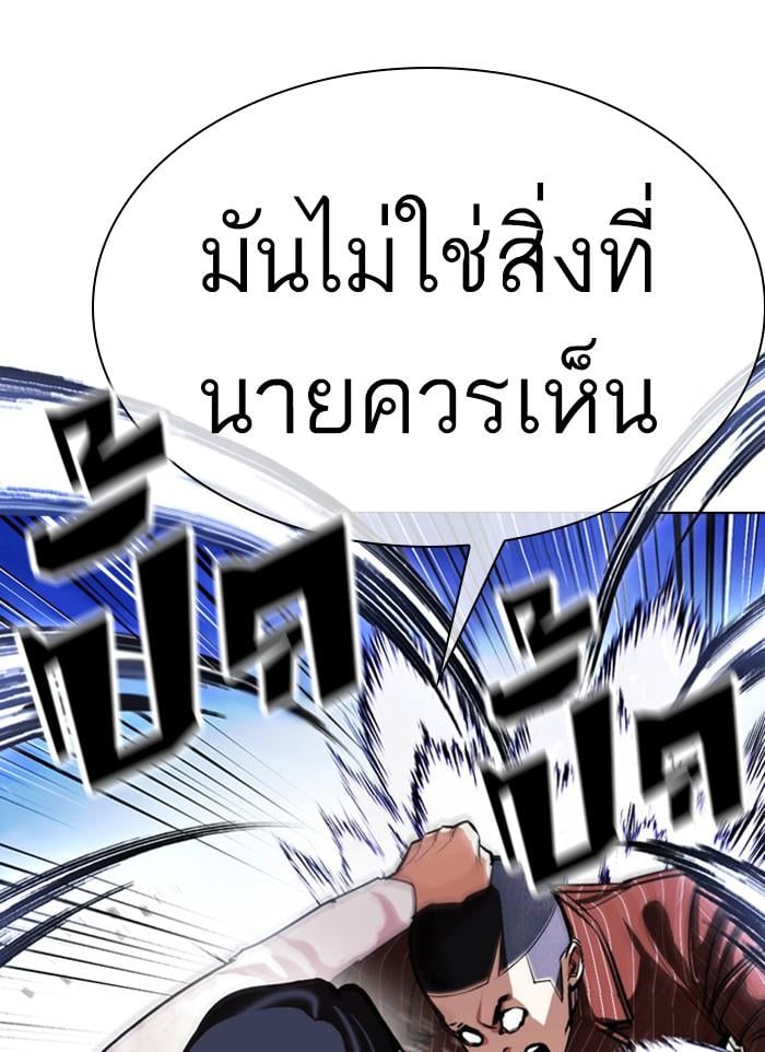 Lookism ตอนที่ 406 หน้า 128