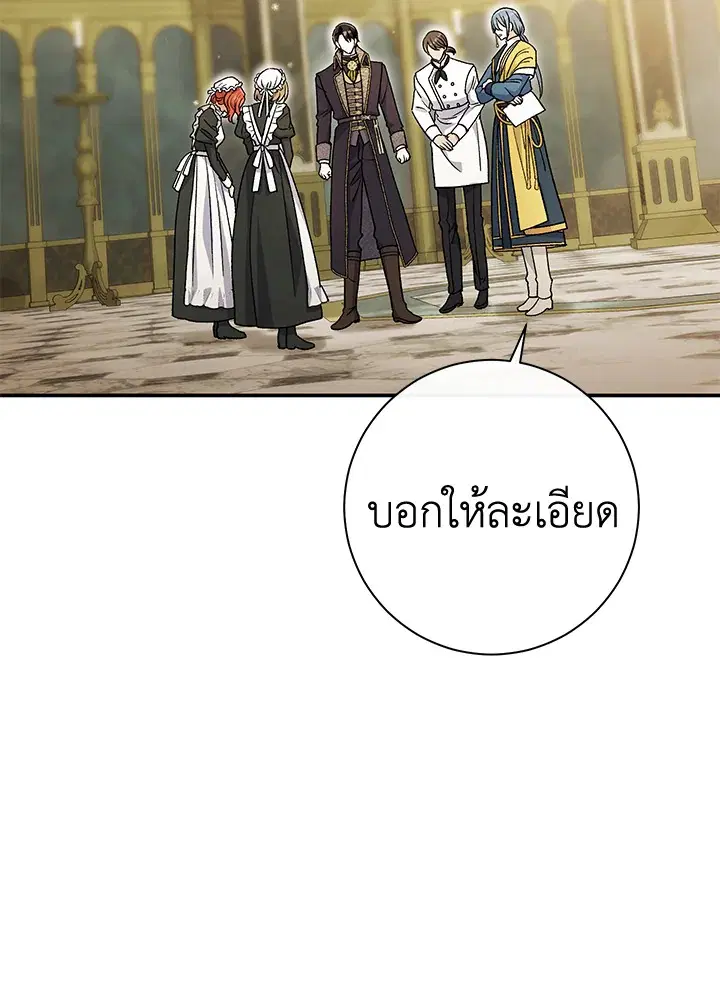 The Villain’s Match Is Too Perfect – คู่ดูตัวของนางร้ายเพอร์เฟกต์เกินไป ตอนที่ 32 หน้า 49