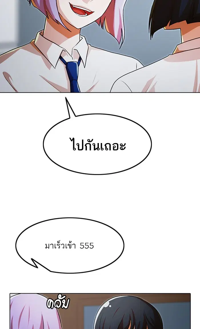 Random Chat ตอนที่ 113 หน้า 45