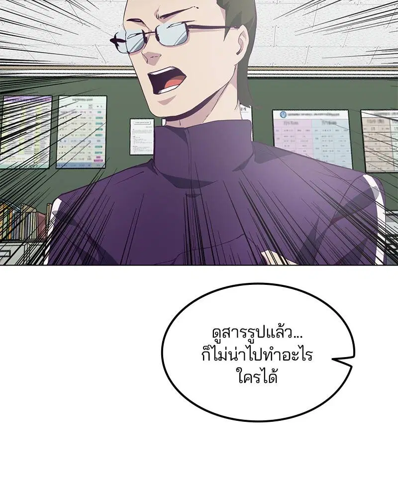 The Boy of Death ตอนที่ 53 หน้า 37