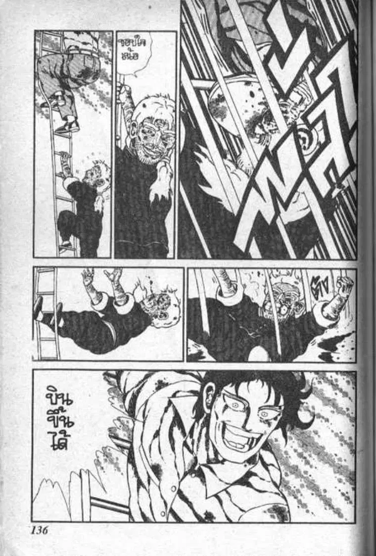 Shin Jungle no Ouja Tar-chan ตอนที่ 58 หน้า 26