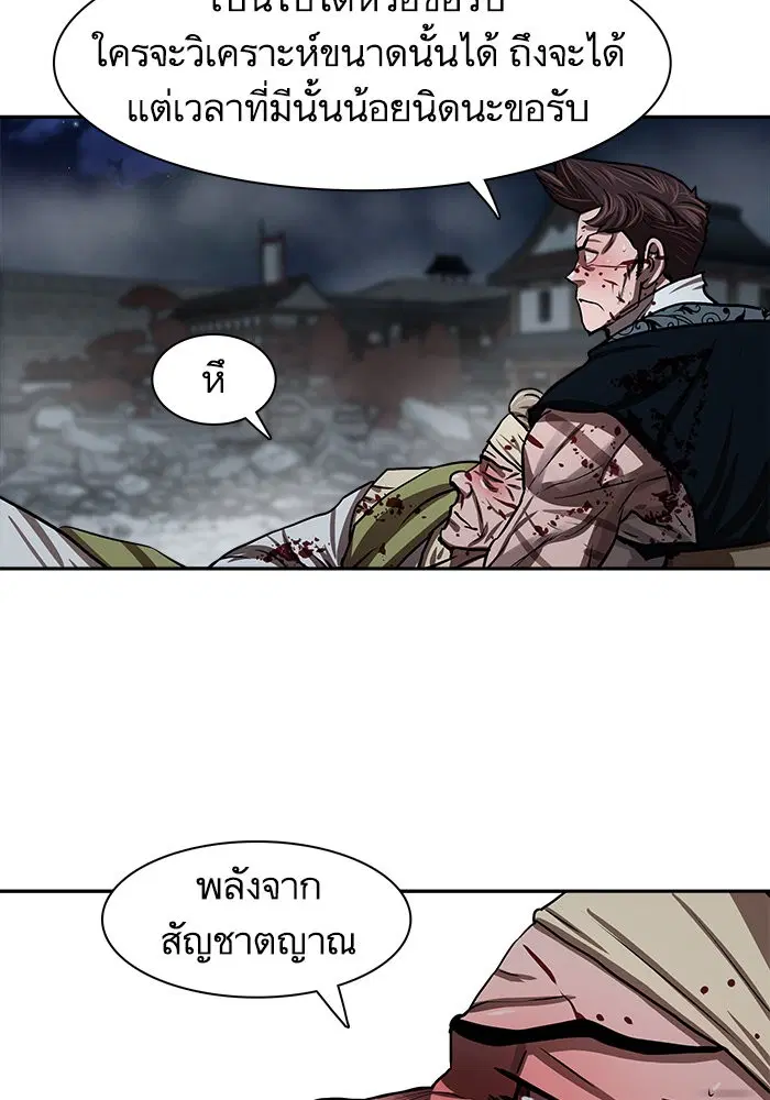 Escort Warrior ตอนที่ 182 หน้า 55