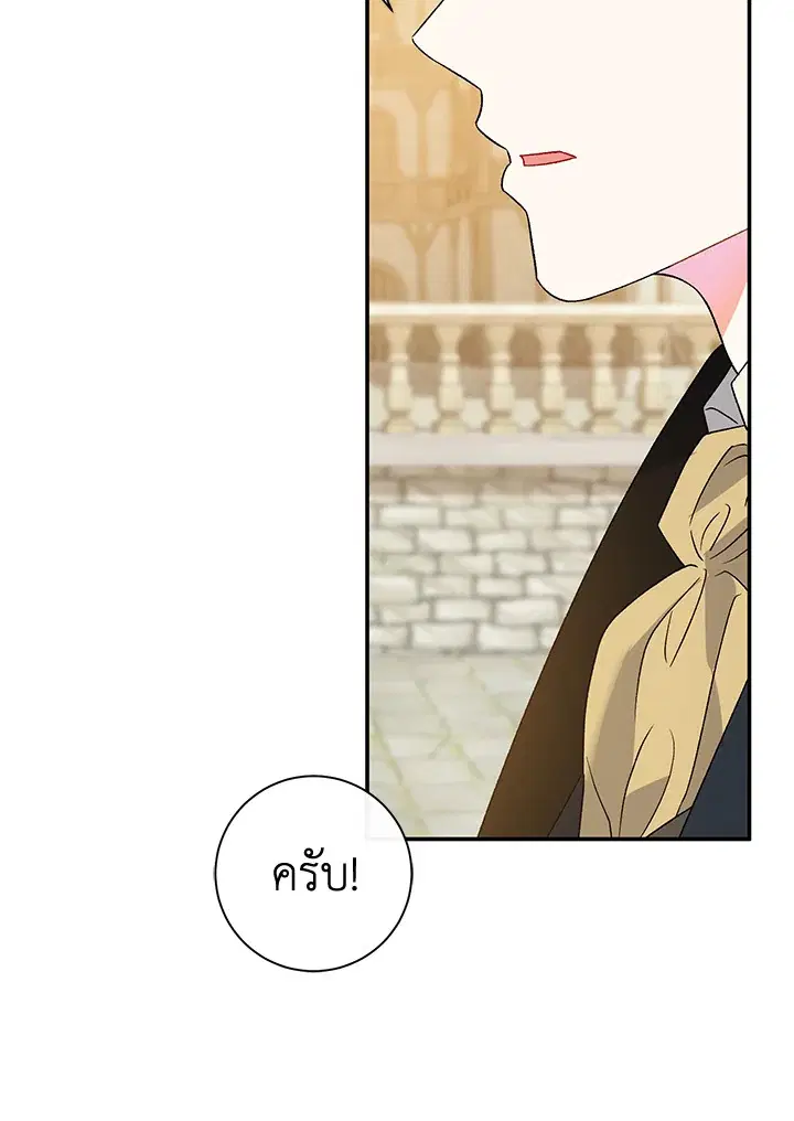 The Villain’s Match Is Too Perfect – คู่ดูตัวของนางร้ายเพอร์เฟกต์เกินไป ตอนที่ 11 หน้า 49
