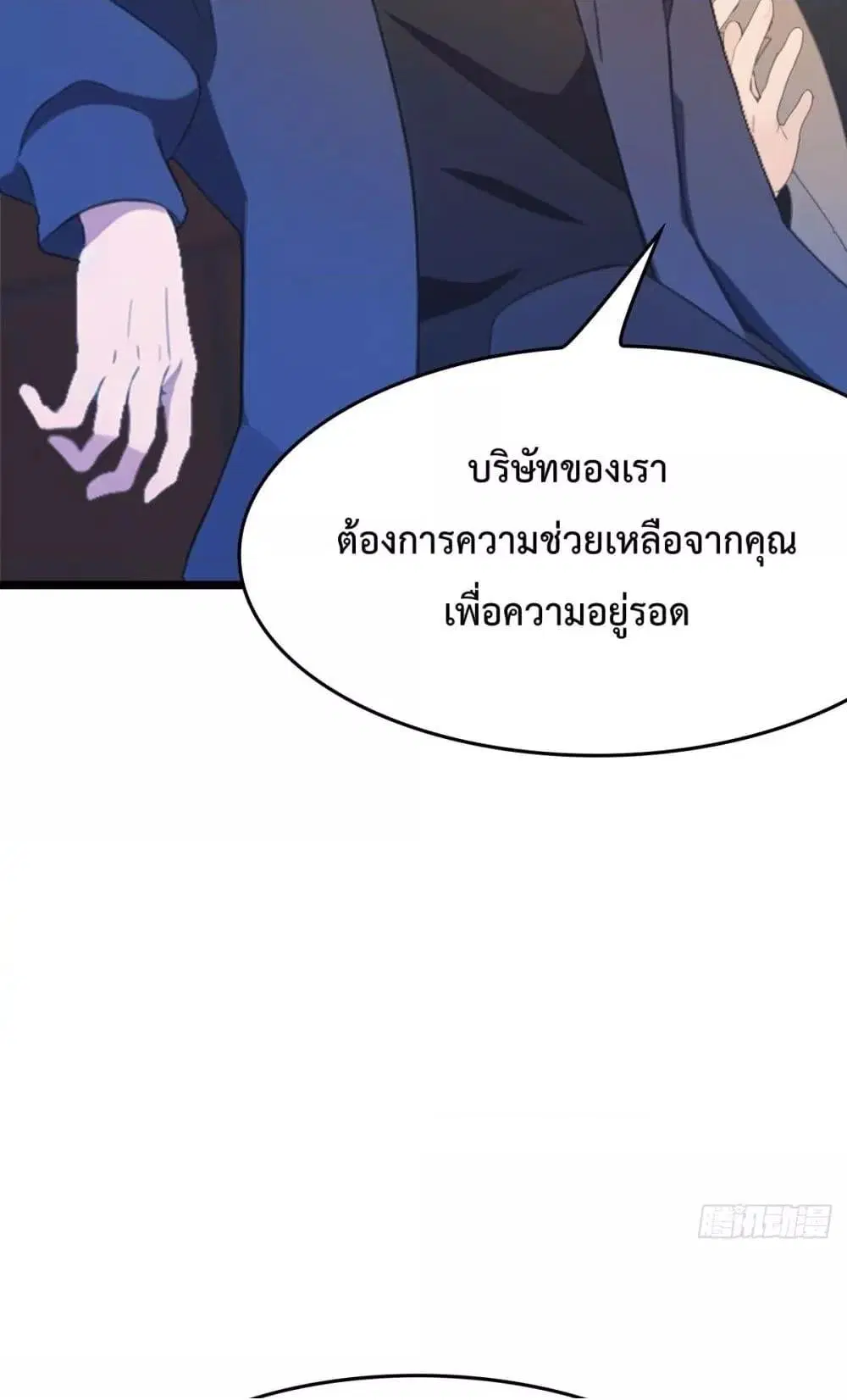 Master Cultivation Return ตอนที่ 487 หน้า 21