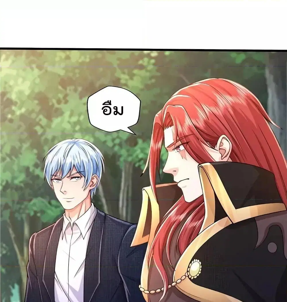 I’m the Great Immortal ตอนที่ 610 หน้า 17