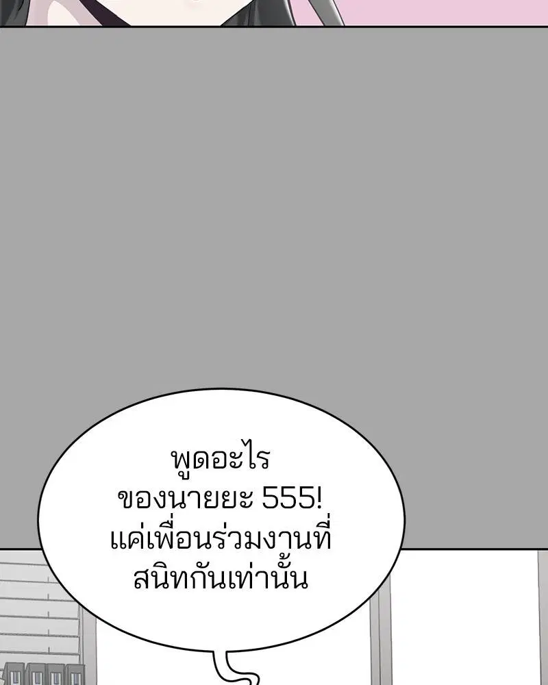 The Boy of Death ตอนที่ 84 หน้า 19