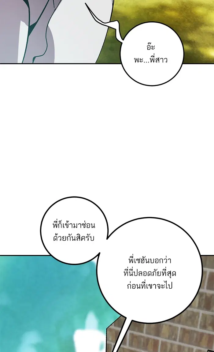 Return to Player ตอนที่ 34 หน้า 44