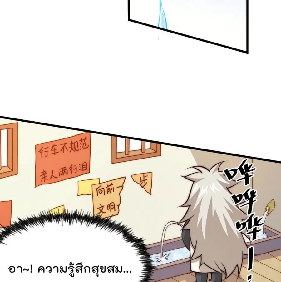 Who is your Daddy ตอนที่ 25 หน้า 31