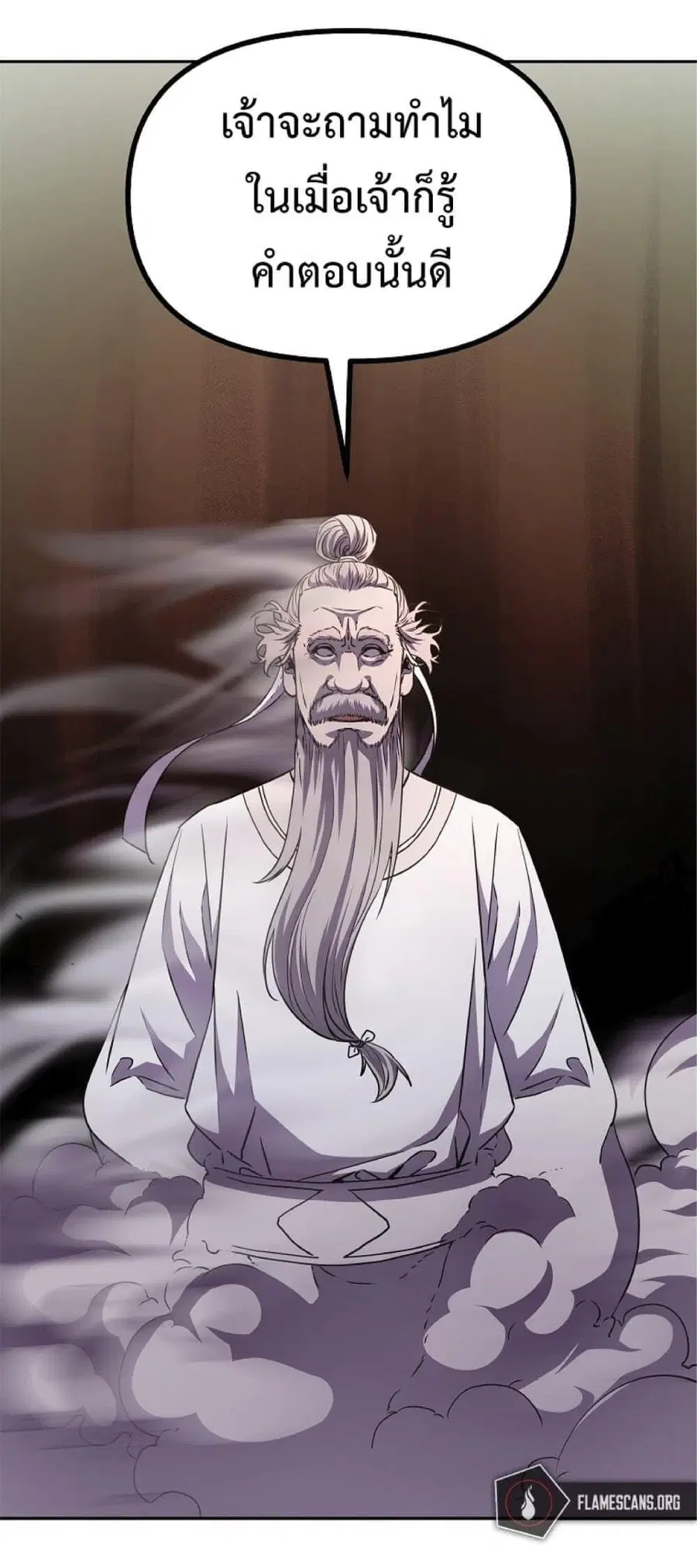 The Reborn Ranker Chronicles ตอนที่ 44 หน้า 53