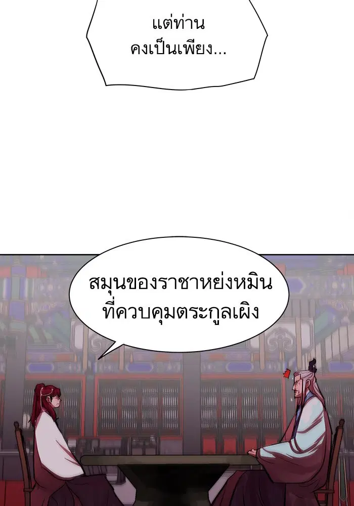 Escort Warrior ตอนที่ 133 หน้า 33