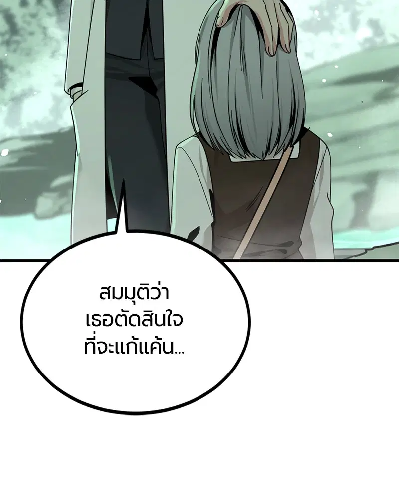 HERO KILLER ตอนที่ 78 หน้า 141