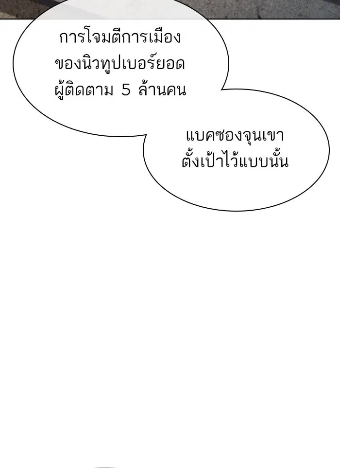 How to Fight ตอนที่ 118 หน้า 14