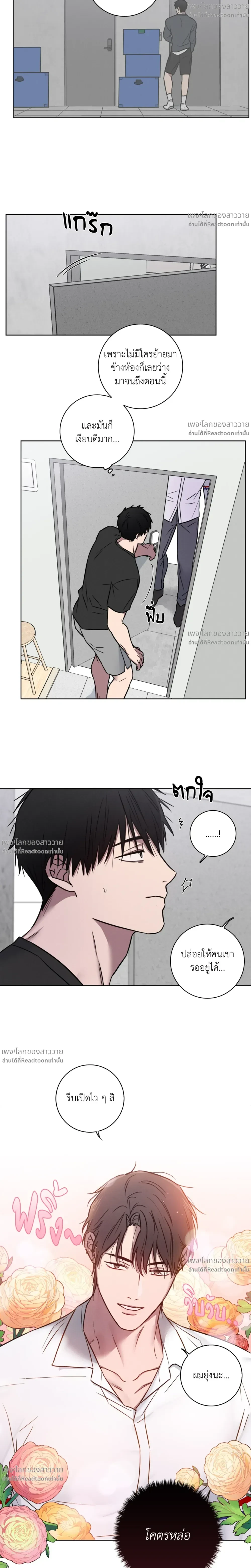 Banana Vanishing Curse – คำสาปวันกล้วยดับ ตอนที่ 1 หน้า 5