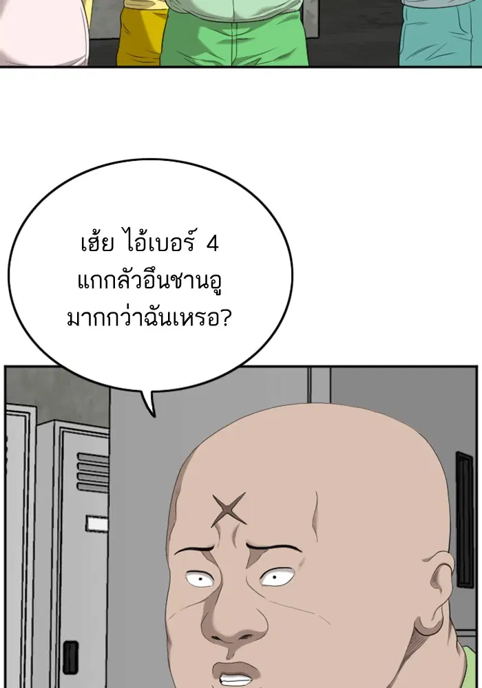 Bad Guy ตอนที่ 119 หน้า 85