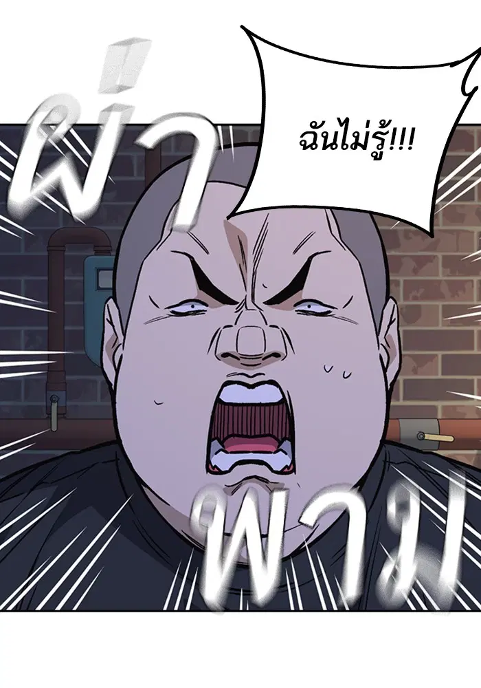 Study Group ตอนที่ 130 หน้า 31